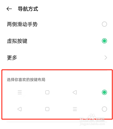 OPPOfindx5怎么设置返回键