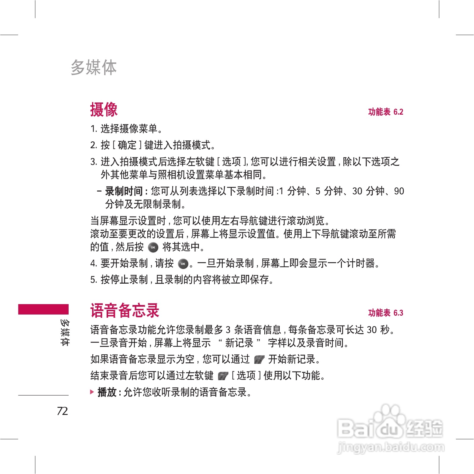 LG KG98手机使用说明书:[8]