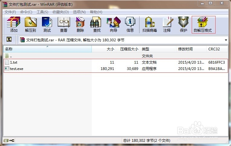 文件打包或捆绑