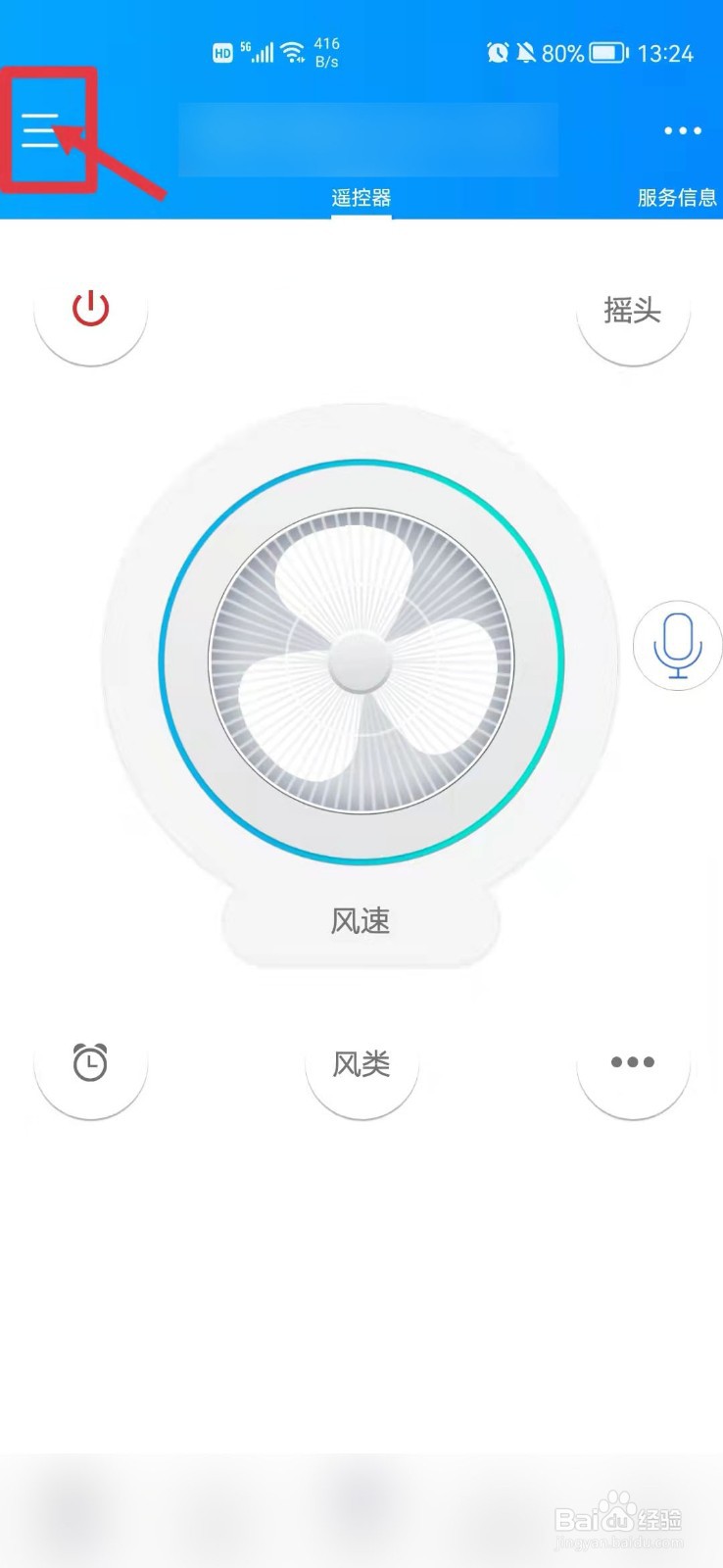 美的空调遥控器怎么用？（操作图2）