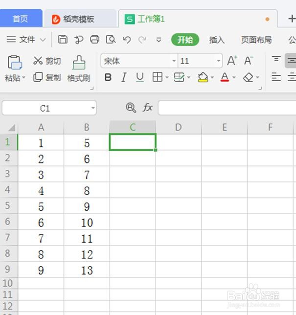 Excel 表格怎么自动计算加减