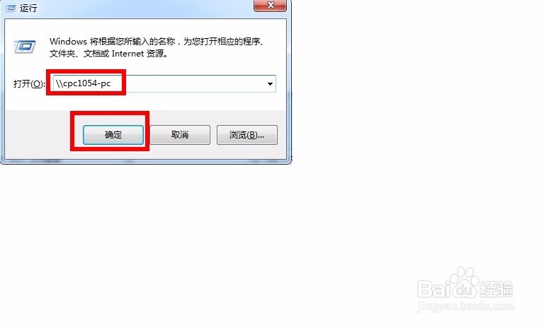 电脑共享文件夹