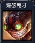 LOL走向大神之路：[5]S4赛季中单英雄评价