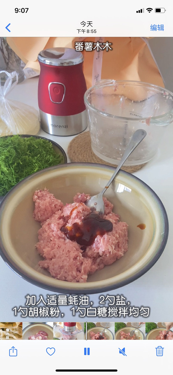 小茴香爆汁大肉饺子