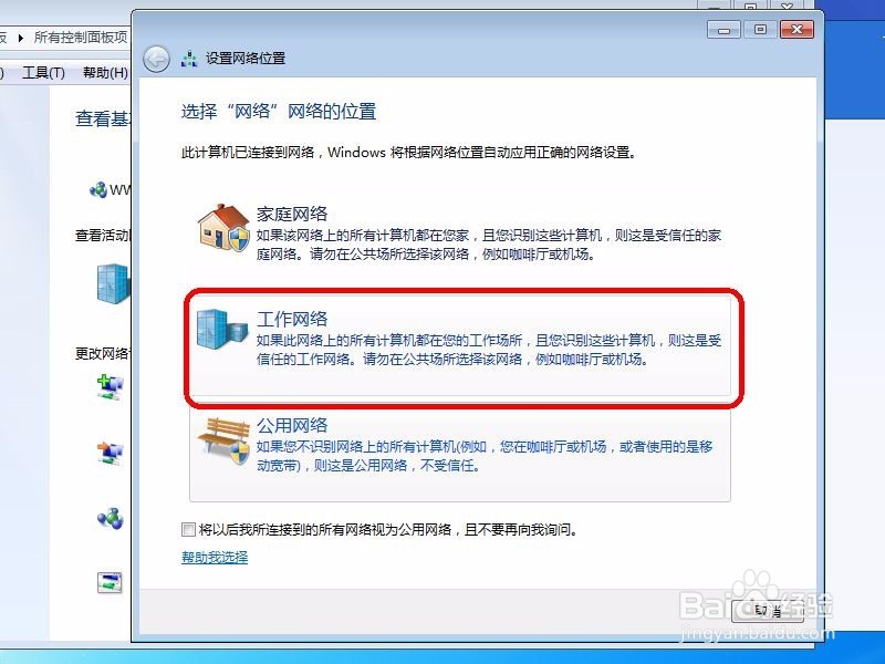 手机连上WiFi网速慢怎么办