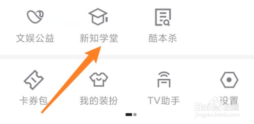 优酷新知学堂如何收藏视频