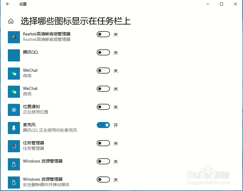 Windows10怎么将图标显示在任务栏中