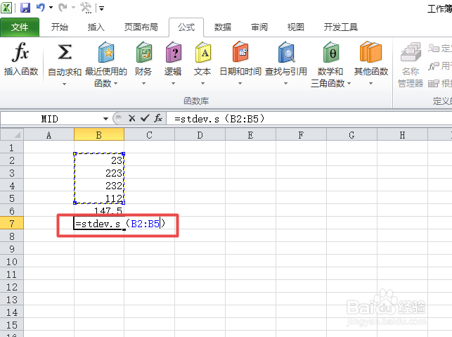excel如何均值、标准差、中位数