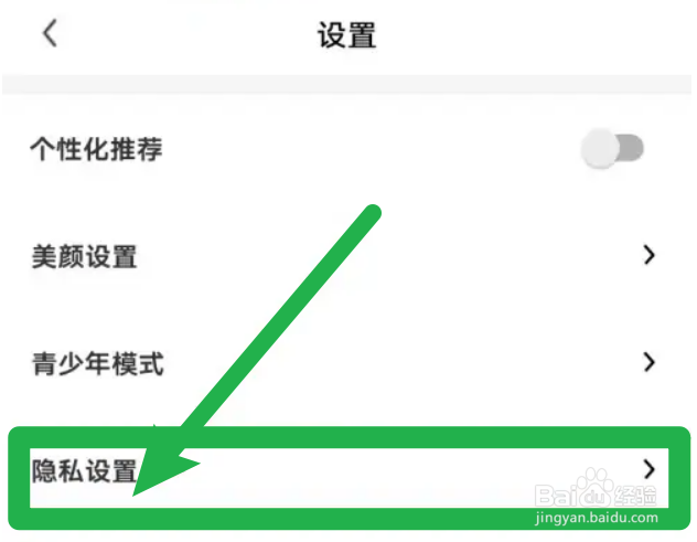 微语怎么匿名展示自己的飘屏