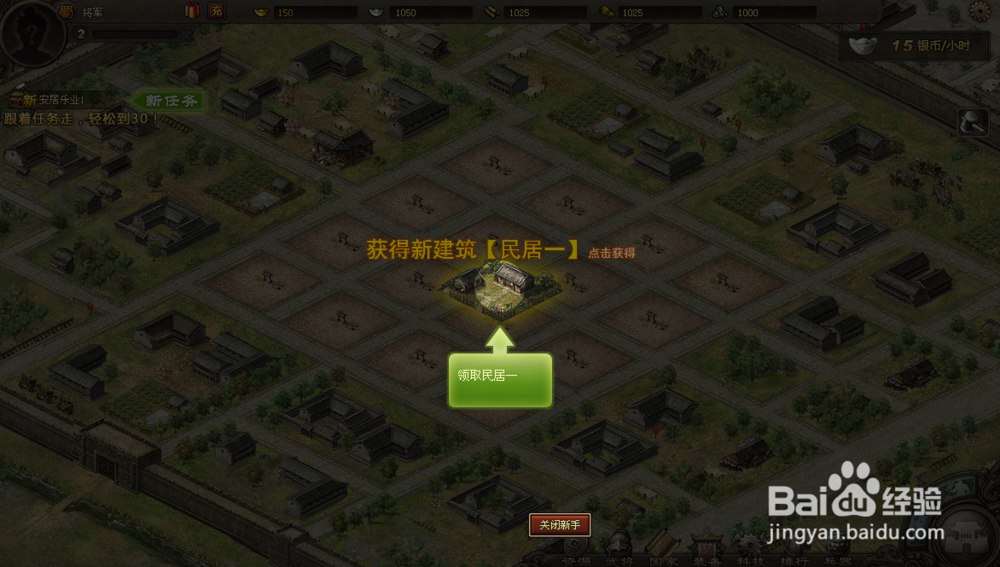 攻城略地新攻略