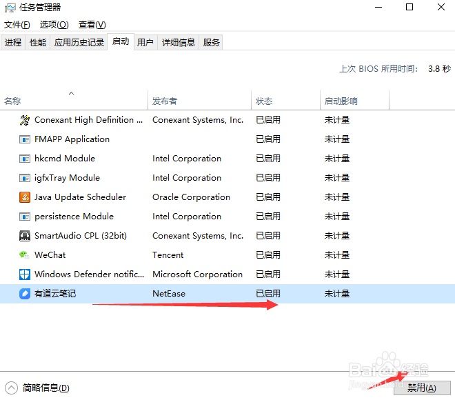 win10如何关闭软件开机自动启动