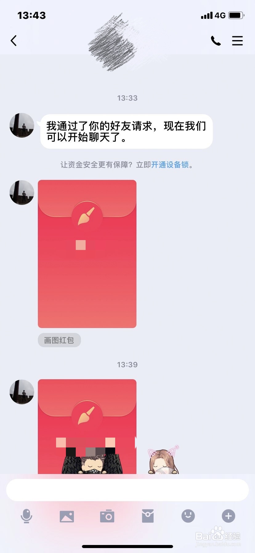 qq红包萝卜怎么画