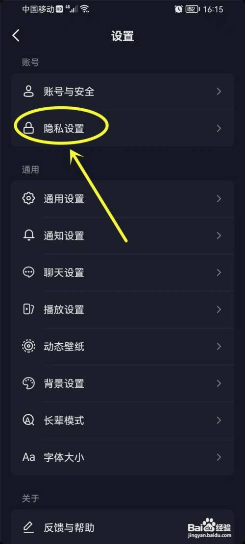 抖音收藏视频怎么才能公开