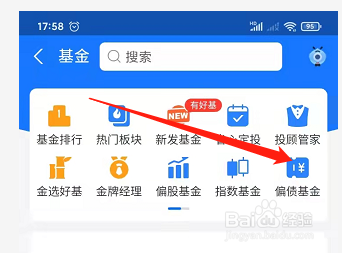 债券基金怎么买比较好