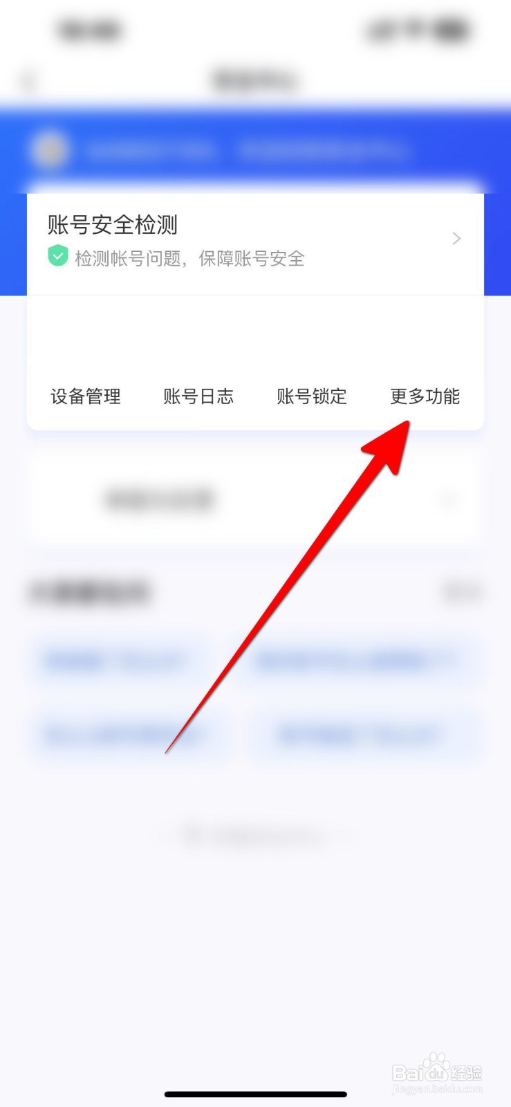 飞猪旅行APP怎么查看历史设备登录记录？