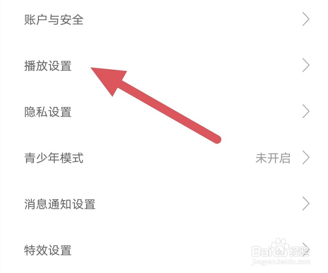 九秀直播如何关闭礼物消费提醒