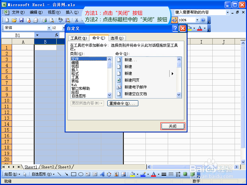 表格自定义快捷键