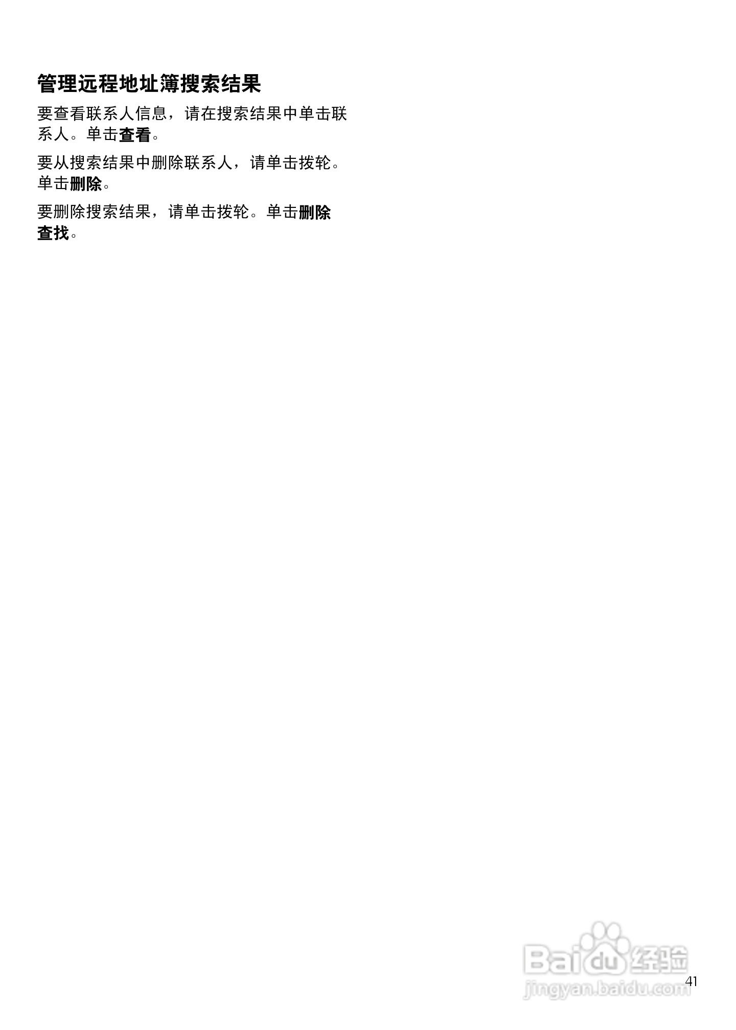 黑莓手机6720型使用说明书:[5]