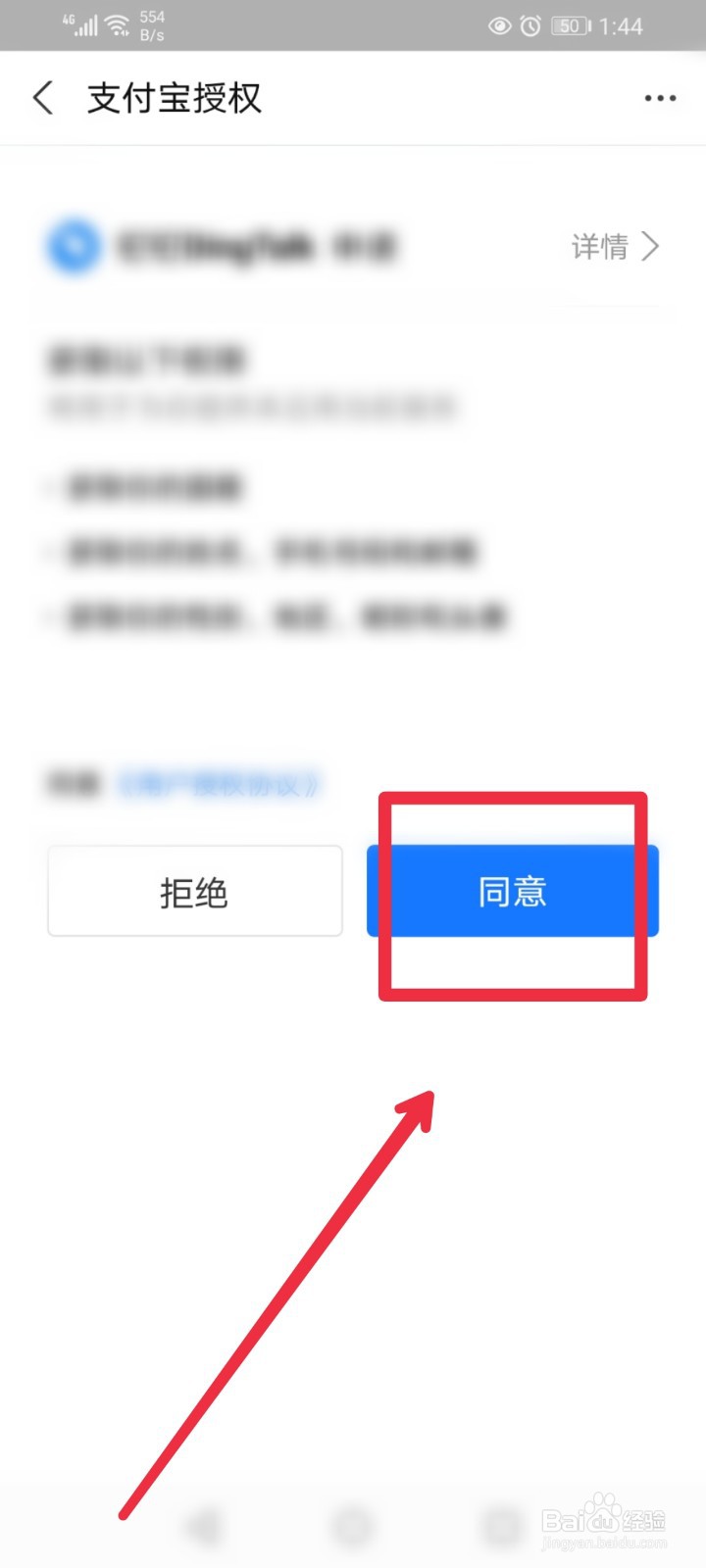 钉钉app如何绑定支付宝账号？
