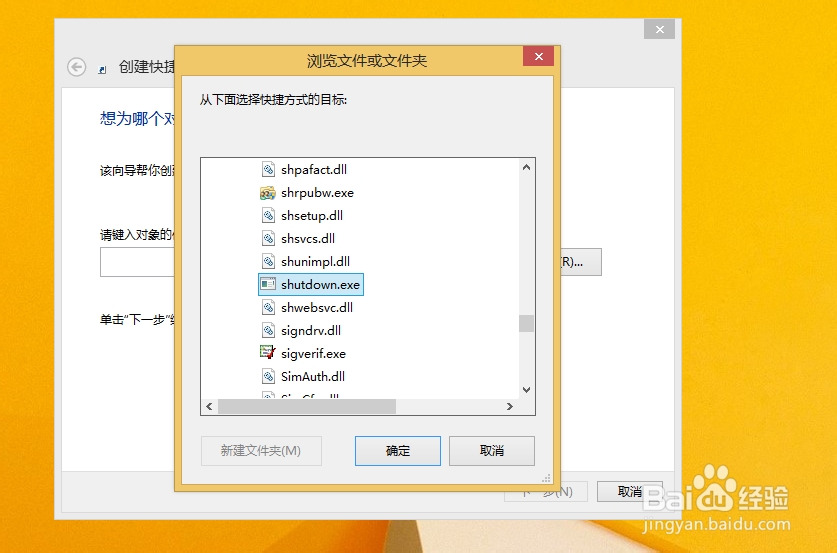 windows8.1怎么快速关机?