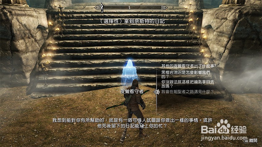 上古卷轴5黑暗回归任务