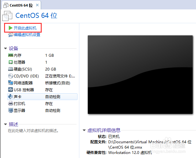 虚拟机安装CentOS-6.8-x86_64-minimal