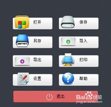 MSpread电子白板授课软件使用教程