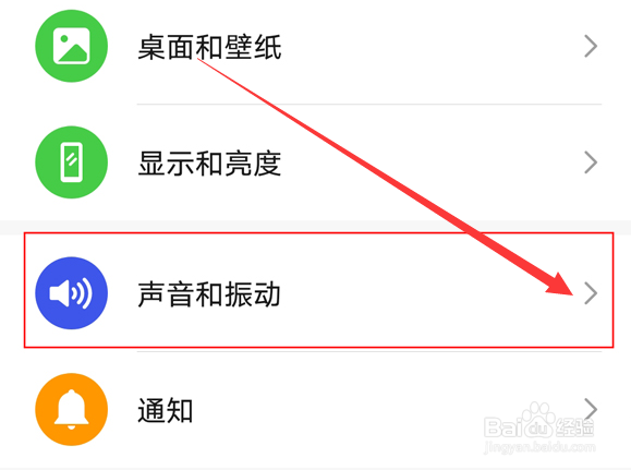 荣耀x40怎么设置勿扰模式？