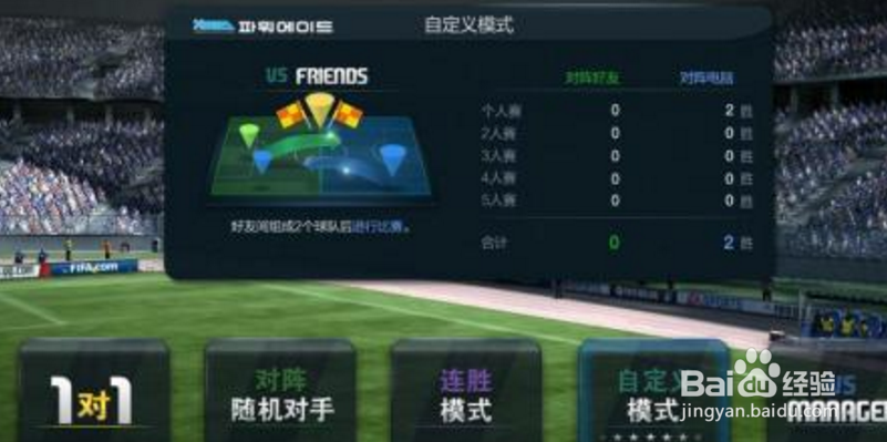 FIFA Online 3 M4114阵型运用攻略