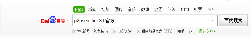 怎么用种子下载影片？