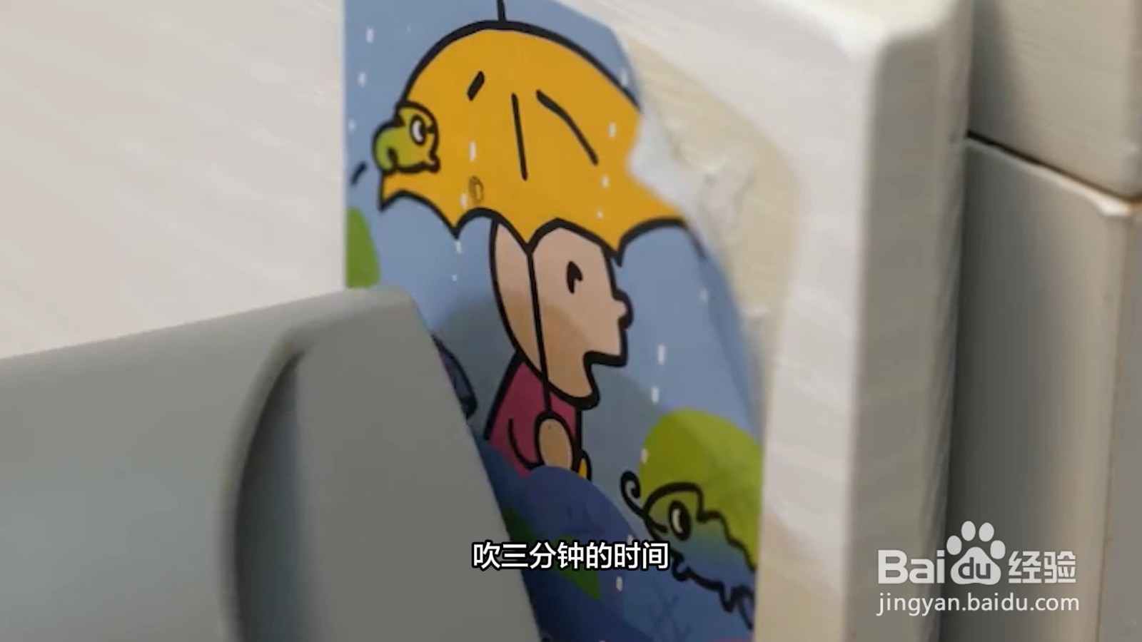 胶带印痕如何去除