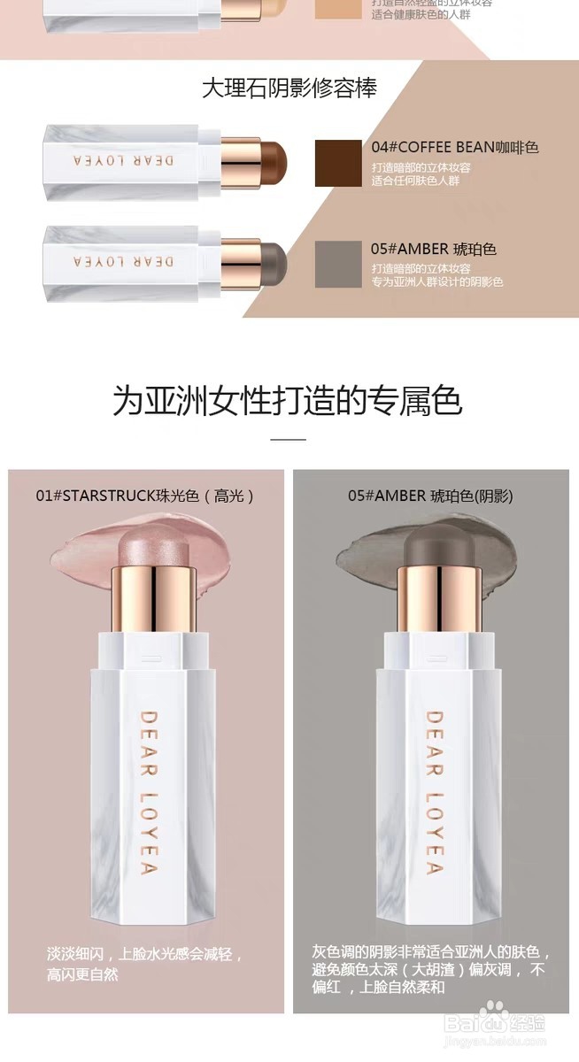 三分钟学会正确的化妆步骤