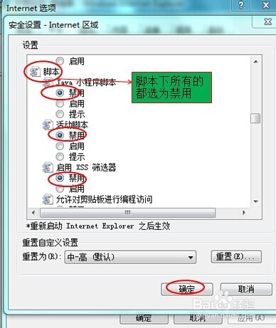 网页内的文字不能复制怎么办(图文)
