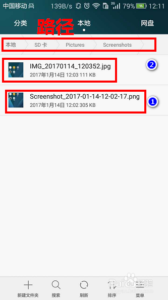 华为手机自带截图功能怎么用,截图存储在哪