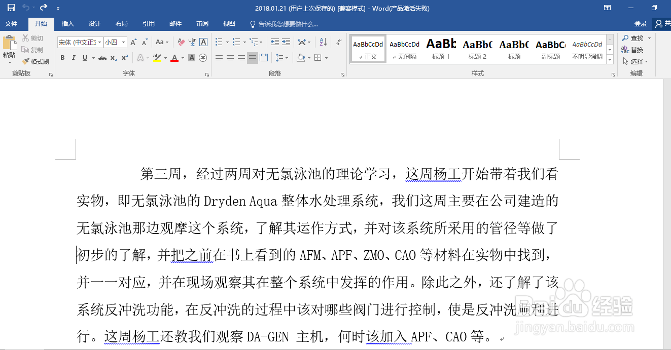 如何在word里面插入超链接