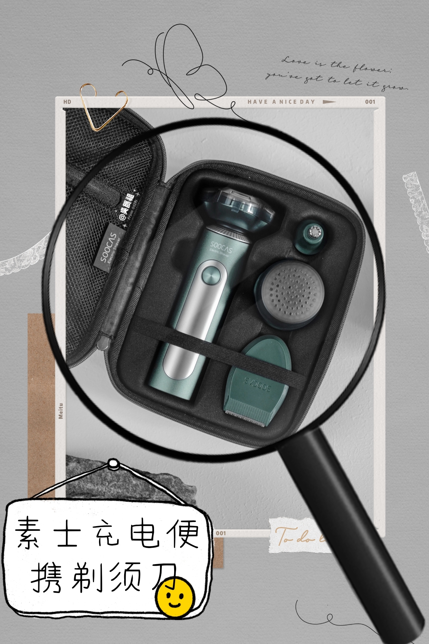 素士剃须刀,男神的必备小物