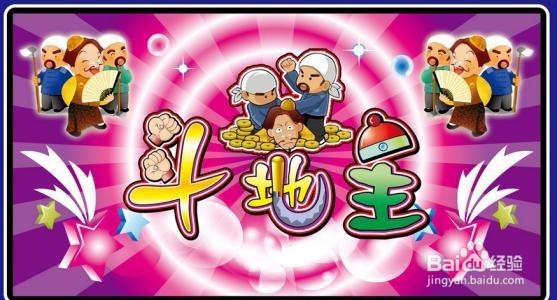 斗地主每日豆子不够怎么办