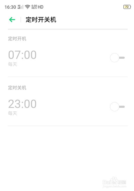 oppo手机如何设置定时开机