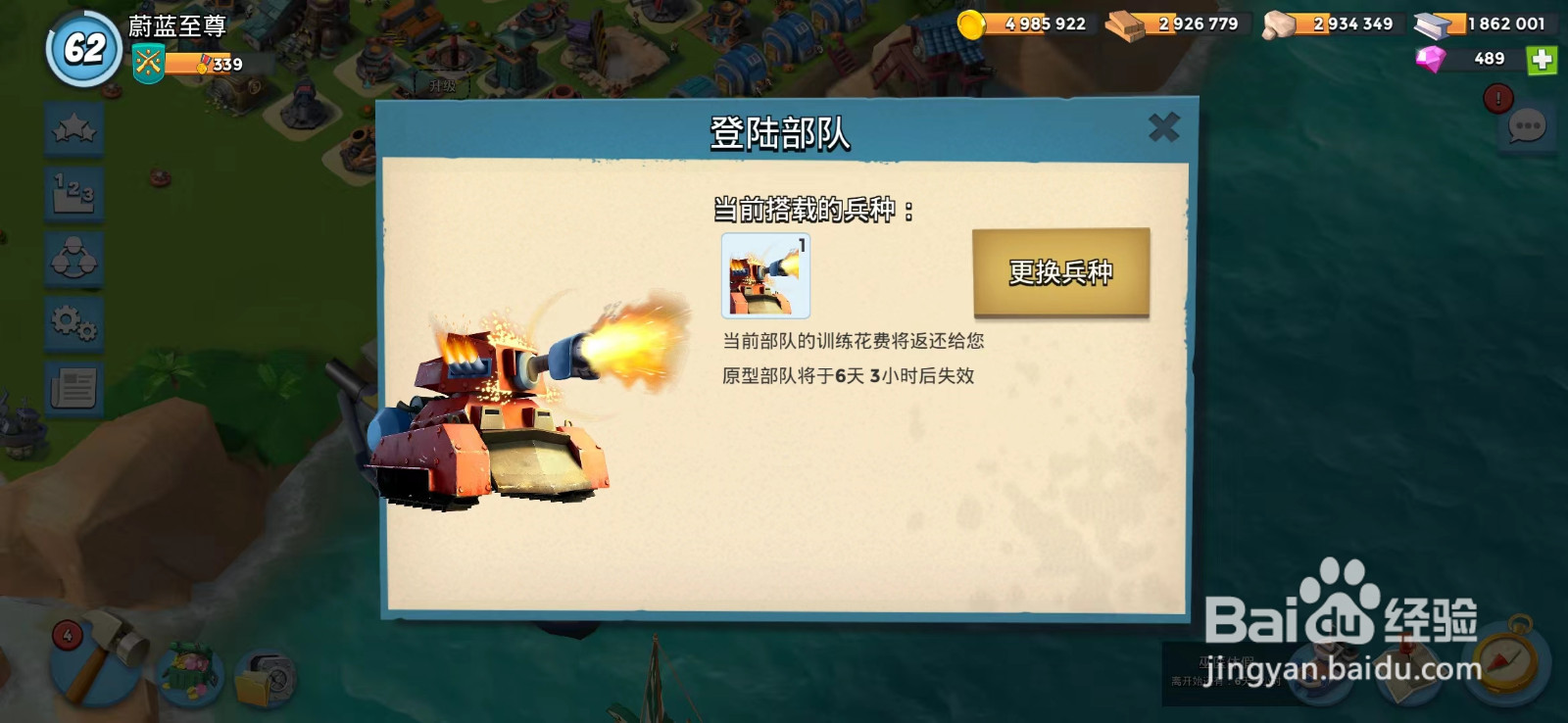 海岛奇兵烈焰战车与焚火战车哪个比较好用