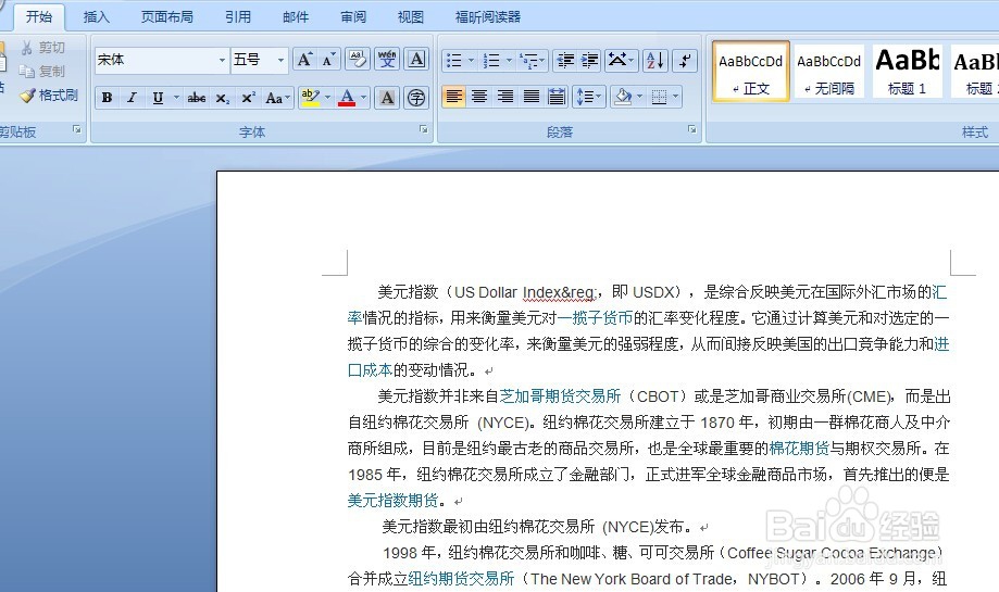 word中如何使用书签 word插入书签