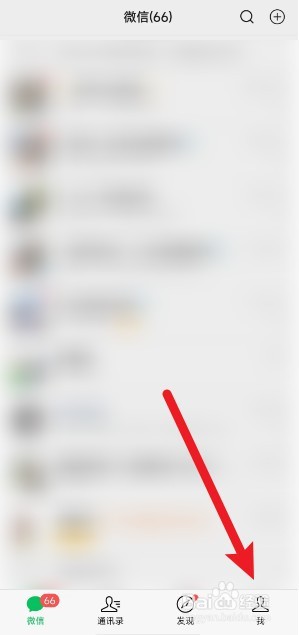 微信app怎么关闭自动下载功能