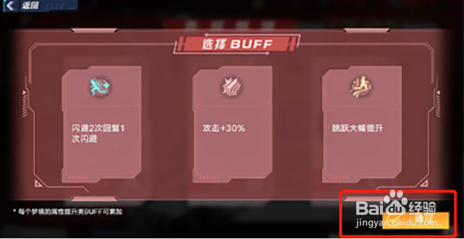 幻塔梦境挑战活动玩法介绍