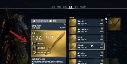 《刺客信条起源》各类近战武器推荐二
