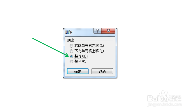 Excel快速删除空白行的两种方法