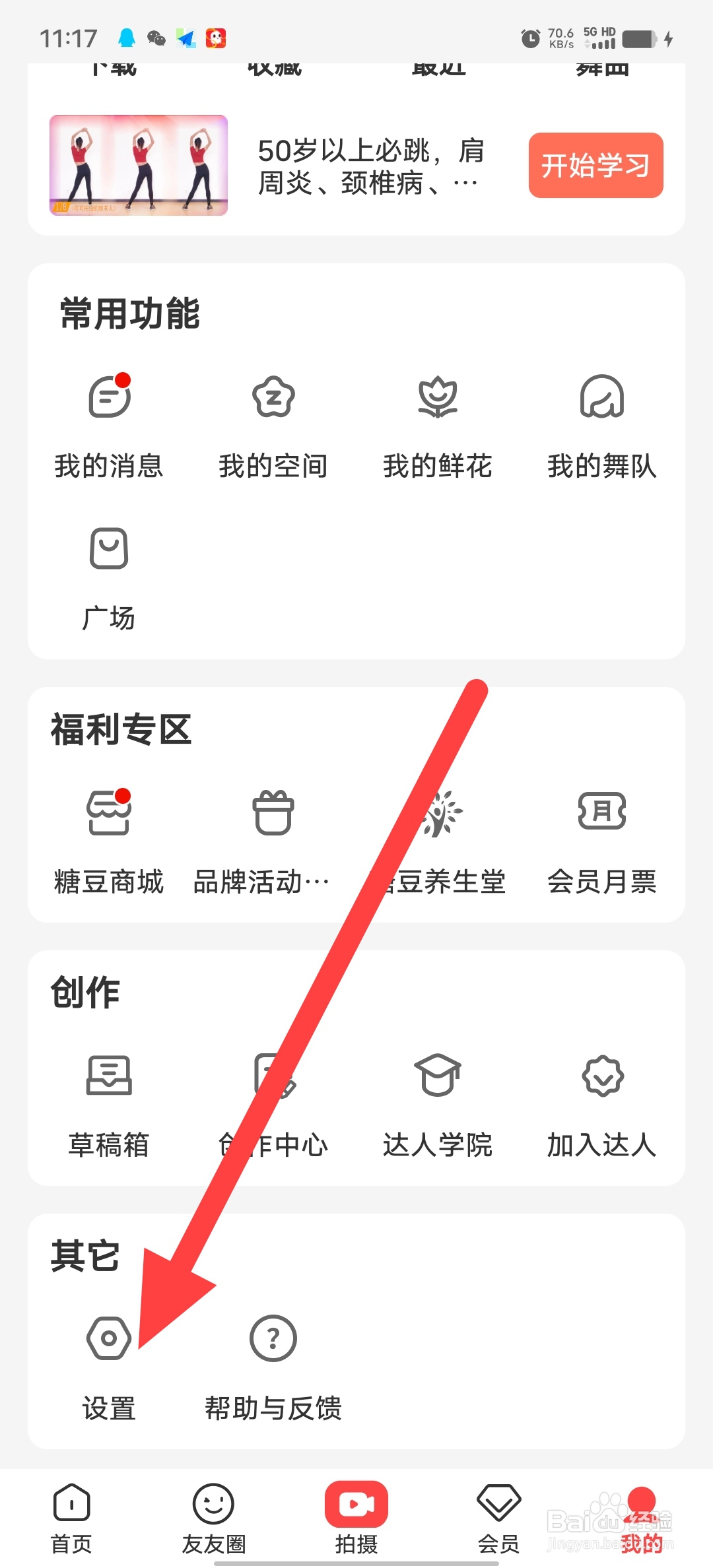 糖豆如何查看资质证照公示？