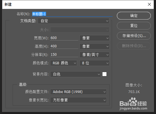 photoshop制作浮雕外发光字