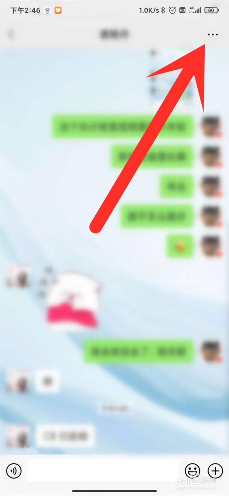 微信如何置顶聊天窗口？