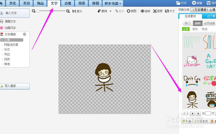 淘宝图片批量加水印的方法