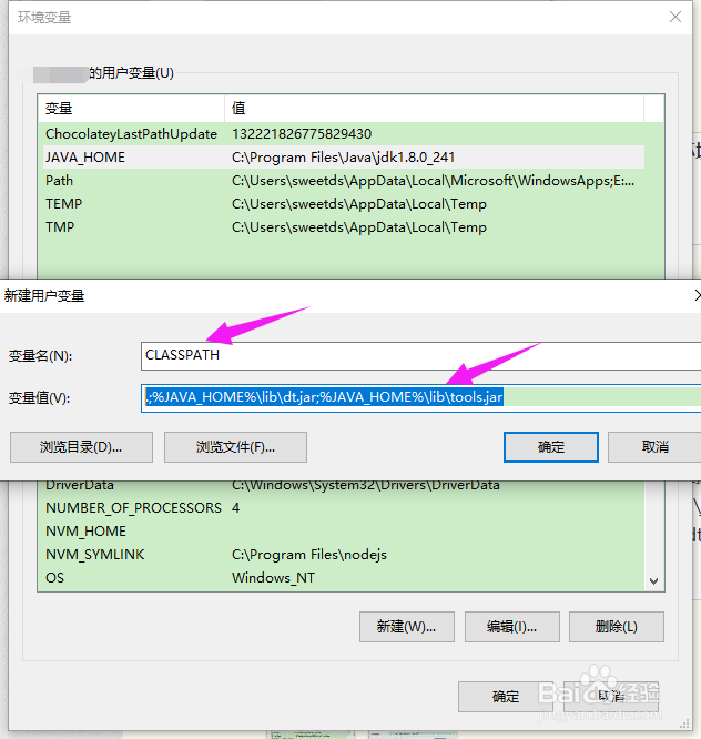 Java命令无法识别之如何配置Java环境变量