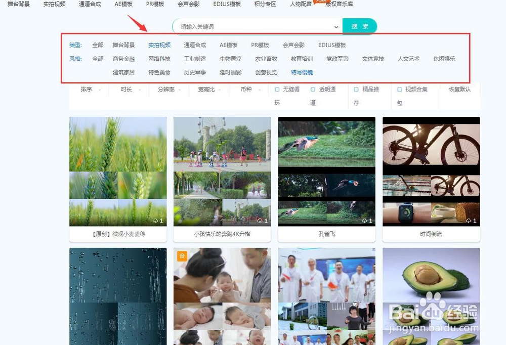 凌晨两点素材网的实拍素材下载覆盖的最全面